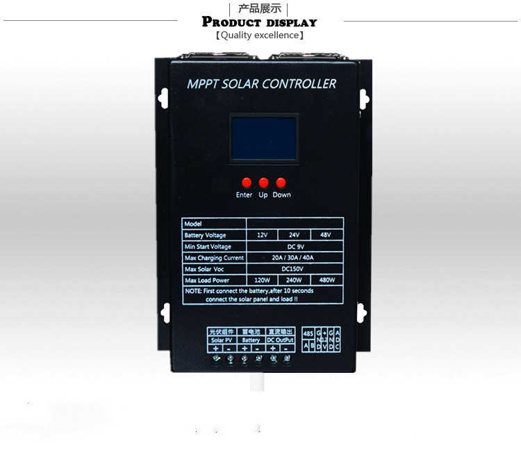 MPPT太阳能充电控制器