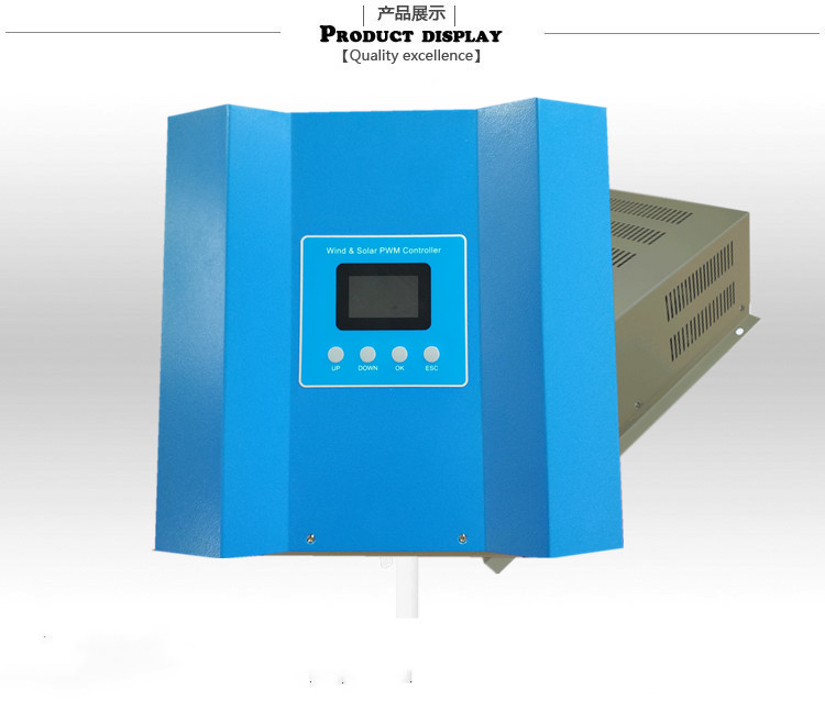 离并网型户用风光互补控制器